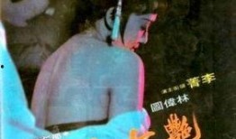 艳女还魂在线观看,惊悚悬疑，探寻生死轮回之谜